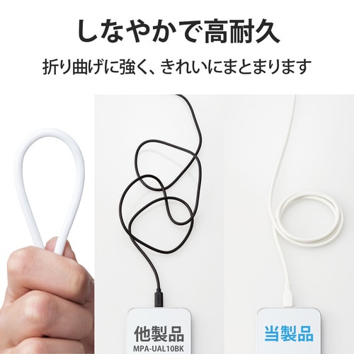 ライトニングケーブル なめらか 1m ホワイト