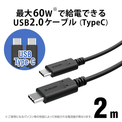 タイプCケーブル 2m C−C ブラック