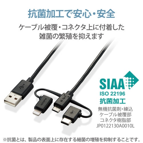 3in1ケーブル USB 1m 形状記憶 ブラック