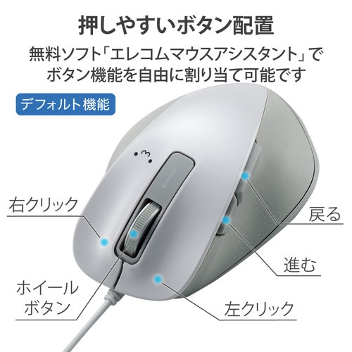 有線マウス 5ボタン ケーブル長1.5m ホワイト