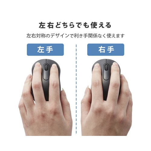 無線マウス 抗菌 静音 Sサイズ ブラック