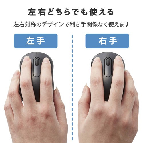 無線マウス 抗菌 静音 Sサイズ ブラック