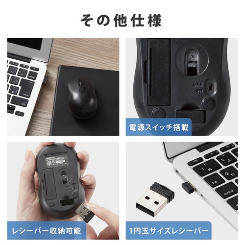 無線マウス 抗菌 静音 Sサイズ ブラック
