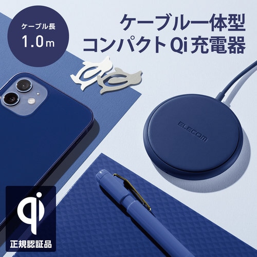 ワイヤレス充電器 5W 卓上 コンパクト ネイビー