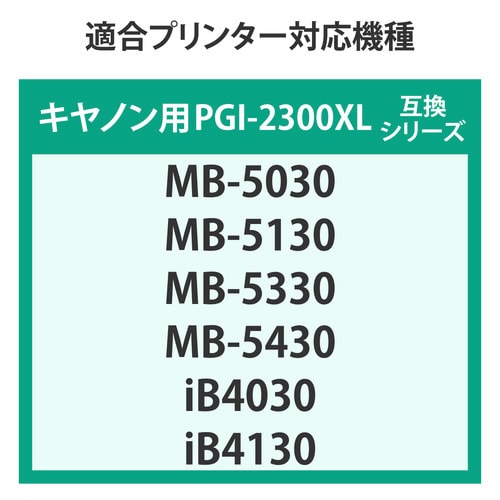 互換インク イエロー ECI−C2300XLY