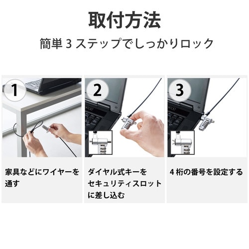 セキュリティワイヤー ダイヤルシリンダ錠 マルチ