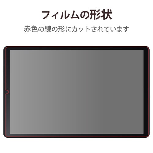 LAVIETab E TE510/KAS フィルム