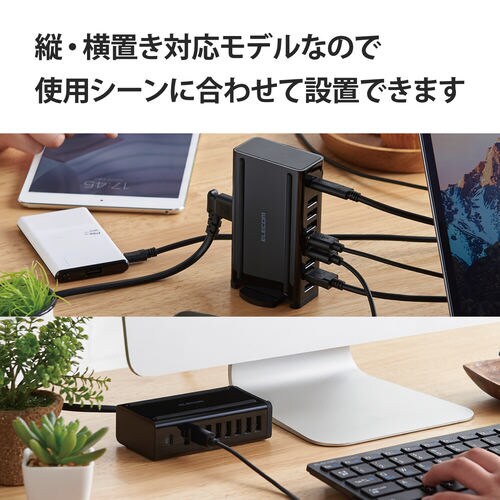 USB充電器 70W C×1 A×8 ブラック