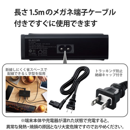 USB充電器 70W C×1 A×8 ブラック