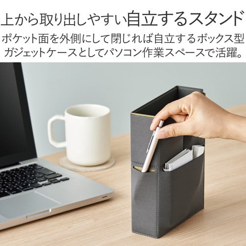 ガジェットケース ボックス型 自立 ブラック
