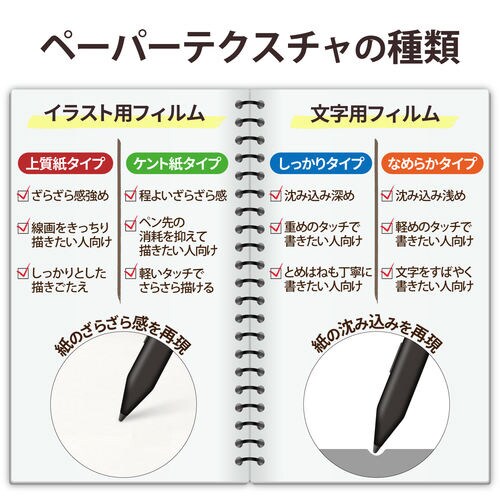 SurfacePro8/ProX フィルム 上質紙