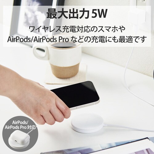 ワイヤレス充電器 5W ケーブル一体 ホワイト
