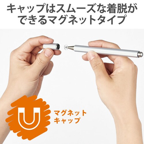 タッチペン ディスクタイプ キャップ シルバー