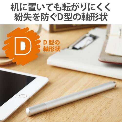 タッチペン ディスクタイプ キャップ シルバー