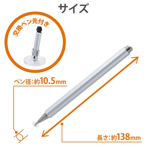 タッチペン ディスクタイプ キャップ シルバー