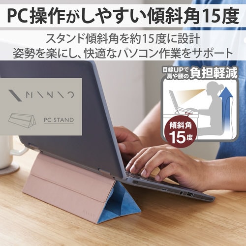 ノートPCスタンド 14インチ ベージュ×ブルー
