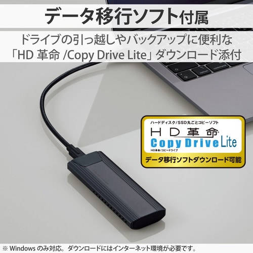 SSDケース NVMe対応 データ移行ソフト付
