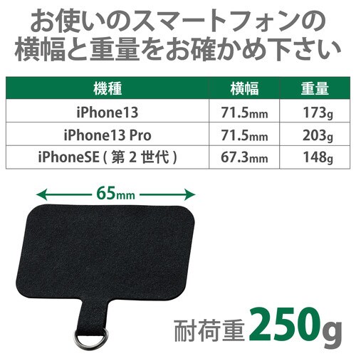 外付ストラップホール ハンドストラップ ブラック