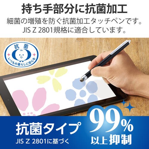 スタイラスペン 抗菌 導電繊維 クリップ ブラック