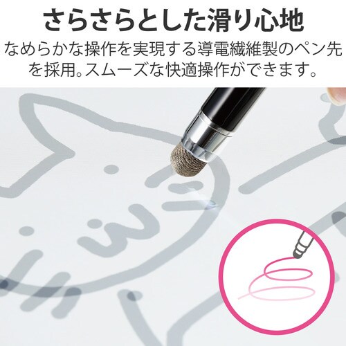 スタイラスペン 抗菌 導電繊維 クリップ ブラック