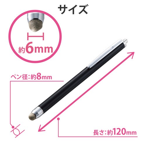 スタイラスペン 抗菌 導電繊維 クリップ ブラック