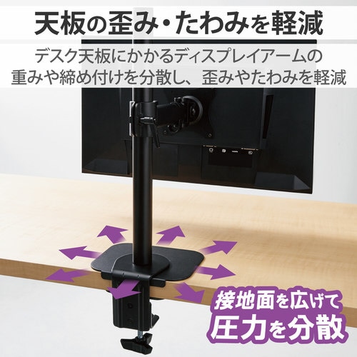 モニターアーム 補強プレート クランプ式