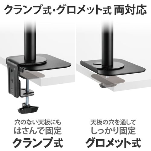 モニターアーム 補強プレート クランプ式
