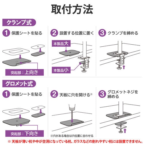 モニターアーム 補強プレート クランプ式
