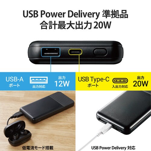 モバイルバッテリー 10000mAh ブラック