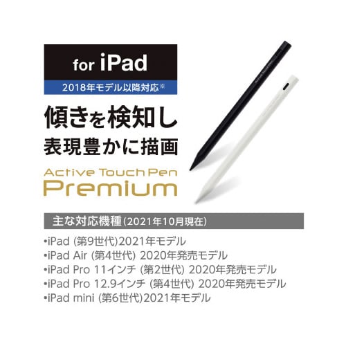 タッチペン 充電式 スタイラスペン ブラック