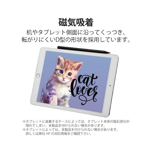 タッチペン 充電式 スタイラスペン ブラック