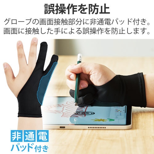 タブレット用グローブ 子供用 第5指長4.9cm