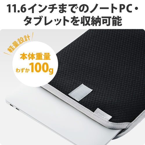 パソコンバッグ ケース 11.6インチ ブラック