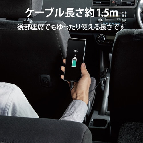 車載充電器 カーチャージャー タイプCケーブル一体