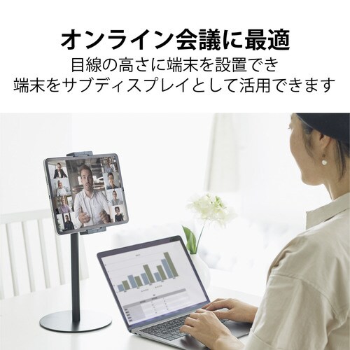 スマホ・タブレットスタンド 4.712.9インチ