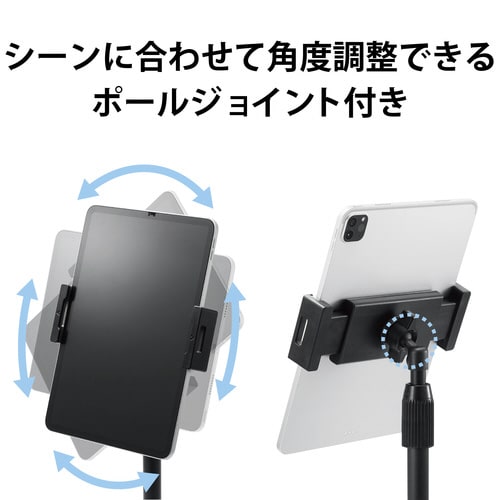スマホ・タブレットスタンド 4.712.9インチ