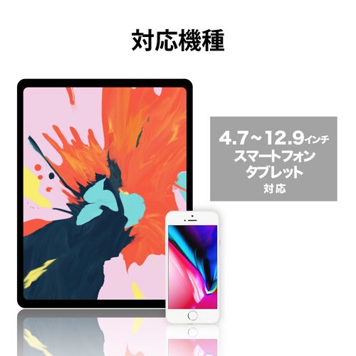 スマホ・タブレットスタンド 4.712.9インチ