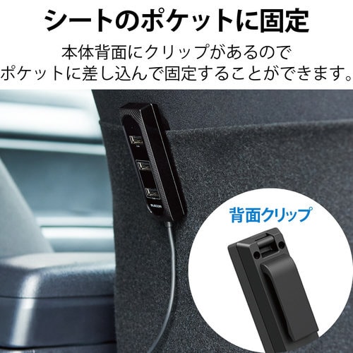 車載充電器 カーチャージャー USB×4 後部座席