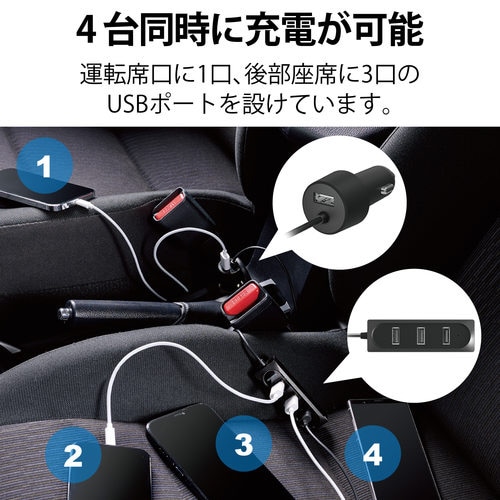 車載充電器 カーチャージャー USB×4 後部座席
