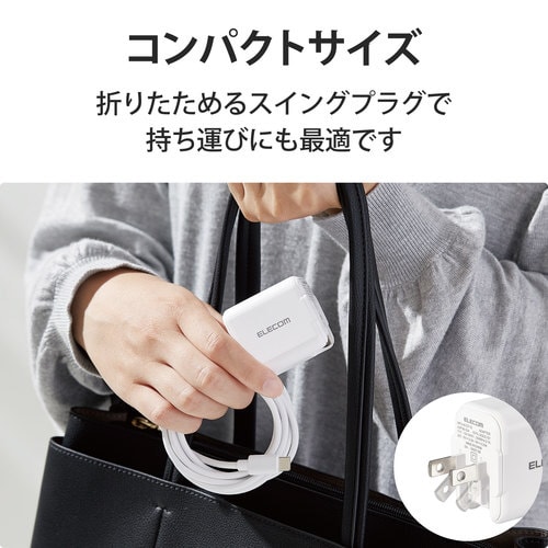 USB充電器 PD 20W ケーブル付属 ホワイト