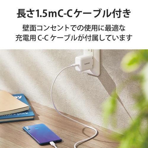 USB充電器 PD 20W ケーブル付属 ホワイト