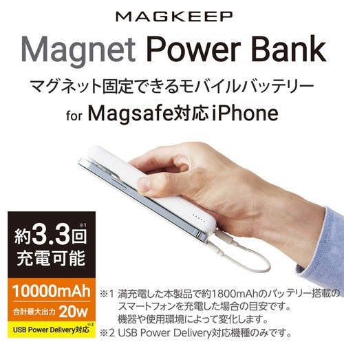 モバイルバッテリー 10000mAh ホワイト