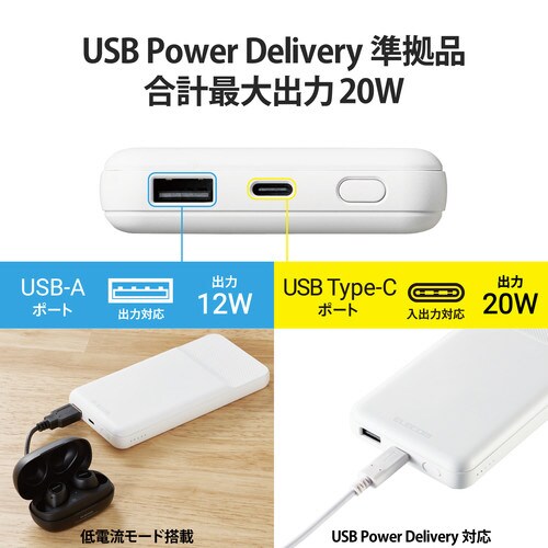 モバイルバッテリー 10000mAh ホワイト