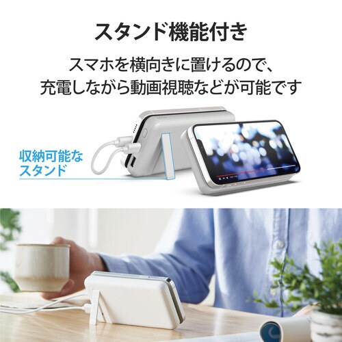 モバイルバッテリー 10000mAh ホワイト