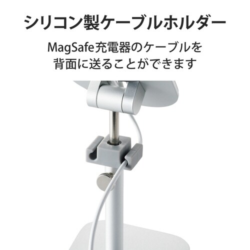 MagSafe対応スタンド 充電器用 シルバー