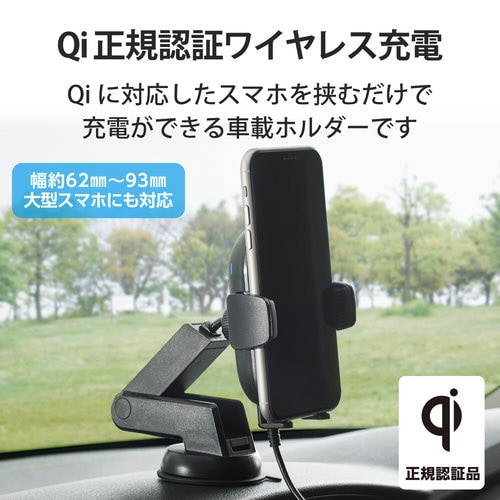 ワイヤレス充電器 Qi 車載 ロング 自動開閉