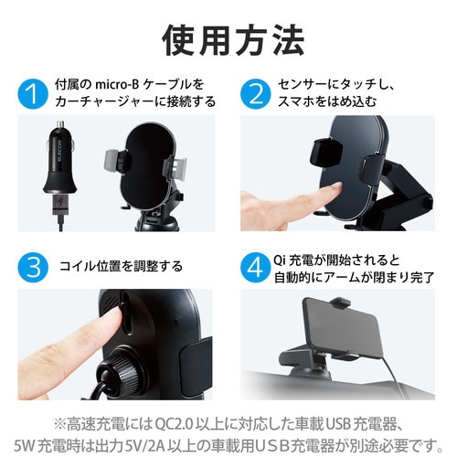 ワイヤレス充電器 Qi 車載 ロング 自動開閉