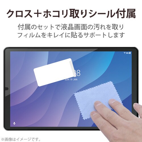 Lenovo Tab フィルム 超透明 指紋防止