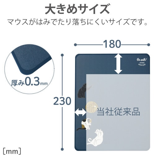 マウスパッド 抗菌 アニマル柄 ネコ