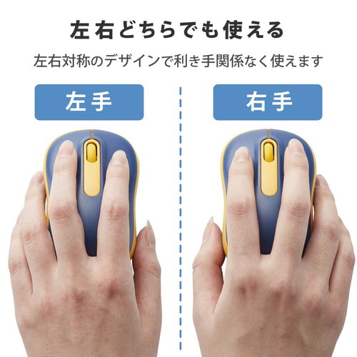 無線マウス 抗菌 静音 Mサイズ ネイビー